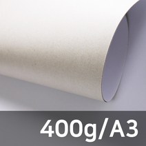 [종이의집] SC마닐라(마분지)400g A3(50매), 400g