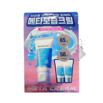 리얼베리어 익스트림 크림 65ml+25ml+25ml [총 115ml]대용량기획