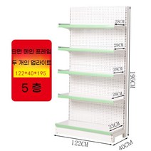슈퍼 마켓 선반 진열대 벽 편의점 디스플레이 마트 대형, 단면 5층 메인  122 x 40 x 195