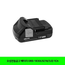 [쿠사](항공X)오성 배터리 ORB-1830LIS(18/3.0) 1EA;오성전동공구_배터리~6430EA+V, 서쿠나오5쿠팡5 본상품선택