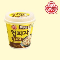 오뚜기) 컵피자 불고기 150g, 단일 수량