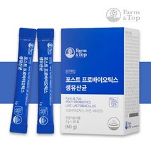 포스트 프로 바이오틱스 이산화규소없는 유산균 장면역유산균 LGG RGG 람노스 약4주분, [5%할인] 3박스