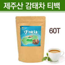 제주 감태차 100% 감태추출물 간편한감태 차 도움 생감태 수험생 직장인 차 말린 감태 감테 분말 가루 티백 영양제 x