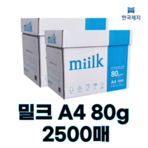 A4용지 80g 2500매, A4