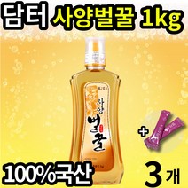담터 아카시아 국내산 사양 벌꿀 1kg 100% 국내산 천연 종합 비타민 면역력 향균작용 피로회복 도움 단터 담토 엘라스틴, 3개(41410원 할인)