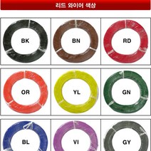 UL1007 AWG24 절단/리드와이어/리드전선 UL전선 전선, 규격/색상선택, AWG24-RD