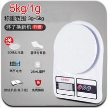 해외 정교한 가정용 주방 저울 미니 전자 저울 0.01 저울-82346, 12.5kg/1g무배광 (5대호례