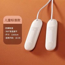 식기살균건조기 식기건조기 신발 건조기 살균 탈취제 가정용 신발 건조기 신발 건조기 어린이 학생 성인 신발 건조기 сушилка для обуви 컵 식기소독기 살균소독기 55, 어린이 기준, 우리를