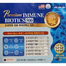 약국정품 고급 유산균 프리미엄 임뮨 바이오틱스 500 120캡슐 4개월분