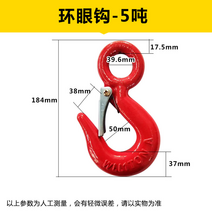 쿠사리후크 체인후크 크레인후크 굴삭기후크, H. 고리눈걸이 5톤, 1개