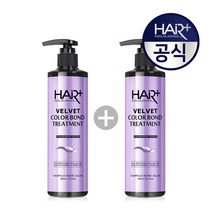 헤어플러스 컬러 본드 보색 트리트먼트 300ml 1+1