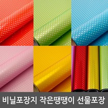 비닐롤포장지 비닐 증착 메탈 포장지 롤포장지 선물포장지 -작은떙땡이 5칼라/대 중 소, 연두-사이즈(소), 1롤