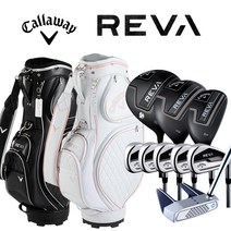 캘러웨이 레바 풀세트 여성용 9개세트+캐디백 병행, (블랙)클럽9개 캐디백포함