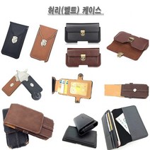 LG Q92 (5G) 케이스 Q920 가죽 허리 벨트 벨트집 허리집 허리띠 안경집 커버 (편리한 착용)