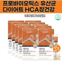 HCA 허릿살 에버핏 복부 다이어트 프로바이오틱스 가르시니아 단기플랜여자뱃살빼는법 중년남자 30대겨을