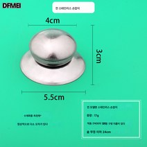 냄비뚜껑 부속품 크기 범용뚜껑 손잡이 스테인레스 스틸 꼭지쇠 열탕방지 손찜기 유리 헤드캡 꼭지, 풀스테인레스 냄비손잡이