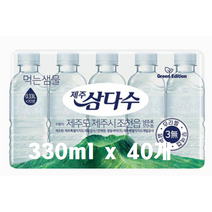 삼다수 무라벨 그린생수 330ml 20개 40개 60개 80개 유라벨 무라벨 랜덤배송, 330ml X 40개