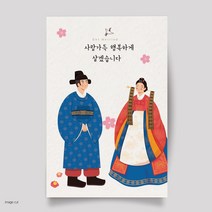 마음닷컴 청첩장 맞춤 DIY청첩장 M4004 봉투 스티커 포함 칼라인쇄, 200매 세트