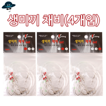 [고선수피싱] K3F new생미끼채비 침선 어초 자작 농어 민어 광어 우럭 볼락