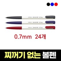 필기감 좋은 수험생 고시생 글씨 잘써지는 볼펜 굵은 두꺼운 똥없는 똥안나오는 볼펜 검은펜, 색상, 블루