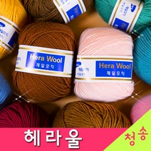 [청송뜨개실] (3시이전 당일발송) 헤라울 제일모직 (10+1 도안증정) 인형실 털실 뜨개실 헤라울실 해라울, 52.라일락