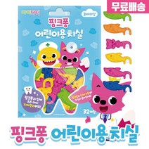 [무료배송]핑크퐁 어린이 치실 32P 키즈치실 유아용, 1개
