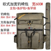 낚시 의자 가방 더블 숄더백 넓고 두꺼운 유럽식 낚시 배낭 더블 레이어 대용량 다기능 낚시 의자 보관 낚시 장비 가방, 유럽식 낚시 의자 가방 물고기 보호 가방 막대 가