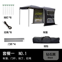 차랑용 연결텐트 쉘터 캠핑 텐트 자동차 suv운전 투어 캠핑 속도 태양 보호 비, 다이아몬드 블랙 패키지 1