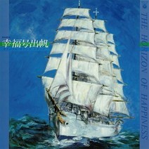 [LP] 행복호 출범 영화음악 (The Horizon Of Happiness OST by Hattori Katsuhisa) [LP] : 2022 일본 RSD 한정반