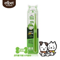 소형견용 간편세정 구강관리 애견칫솔 설채현 영양보충