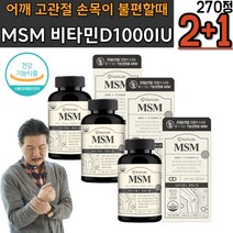 테니스 골프 운동 팔꿈치아플때 먹는유황 뼈건강영양제 엘보 손목 손가락 관절 뻣뻣 시큰거릴때 70대 보스웰리아 홈쇼핑 아보카도추출물 상어연골 성인 40대 프리미엄 50대 60대