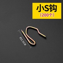 커튼고리 S후크 한식 갈고리 녹슬지않다 스틴 S구첨 블라인드형햇빛가리개 결탁걸다 바늘 부품 4424917379, 1, 숏 s갈고리 200 개