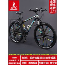 2022 알루미늄 입문용 자전거, 30단, 27.5인치, A4