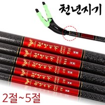 [낚시야놀자] 아피스 천년지기 받침대 2절~T5절 낚시대 낚시 낚싯대