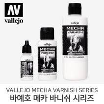 바예호 아크릴 도료 메카 바니쉬 시리즈 17ml 60ml 200ml, 703 Mecha Satin(17ml)