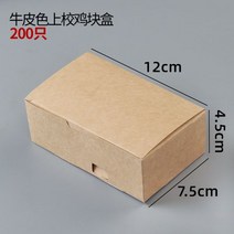 주문 제작 맞춤 손잡이 배달 햄버거 감튀 치킨 박스 종이 봉투 샐러드 도시락 일회용 포장용기 단체 묶음, 문의요망, A_치킨너겟 200개입