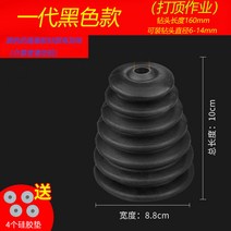 먼지방지 커버 전기해머 받다 회색사발 임팩트드릴 부품 집적 천장선반 타공 그레이 신기 1 이대 2627416219, 블랙 (고무 )_접착제 권