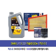 SM6(LFD)2.0가솔린GDe 킥스G(4L)엔진오일세트1186-2992, 1개