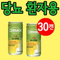 그린비아 당뇨식 유동식 노인 당뇨 영양식 고단백 MPB 환자 30캔, 1박스, 200ml