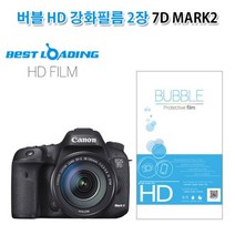 [AJZ_3559960] 버블 HD 강화필름 2장 캐논 7D MARK2 상단포함 강화필름 액정보호필름 카메라보호필름 카메라필름 카메라악세사리