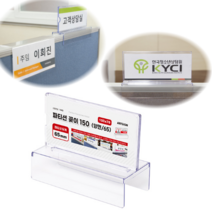 힘찬쇼핑_ 사원명 부서명 표시 인쇄물이 잘 보이며 가볍고 속지 교체가 간편한 파티션 꽂이 /150(양면/65), 1개입