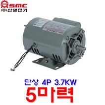효성 모터 삼상 4극 3.7KW 5마력 유도전동기 4P