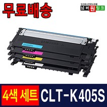 삼성 CLT-K405S SL-C422 SL-C423 C423W SL-C472W C472FW SL-C473W C473FW 재생토너, 05. [묶음할인] 4색1세트, 1개