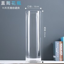 유리 화병 꽃병 아크릴 사각 빈티지 오브제 원형 대형, 구경12cm높이35cm