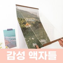아크릴관 무광아크릴 개폐형 액자 가훈 훈장 졸업장 표창장 액자 a3 a4 얇은 새봄 액자