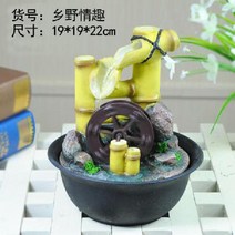 실내 미니 분수대 장식용 연못 장식품 거실 스톤 인테리어 가습기 실내분수, 시골의 정취