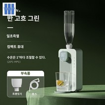 미니온수기 순간온수기 차박 업그레이드 캠핑용 휴대용, 반 고흐 그린 (단기)