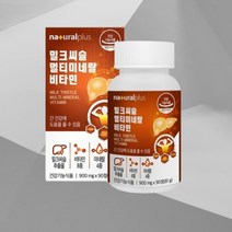간건강 영양제 간에좋은 밀크씨슬 간에좋은영양제 간영양제 비타민B군영양제 이뮨비타민 식품
