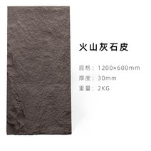 외부 벽 데코 타일 매장 인테리어 pu 바닥 석재무늬 외장 대리석 천연 돌 시트지 바닥 석, 05 화산재 600x1200 x 30mm