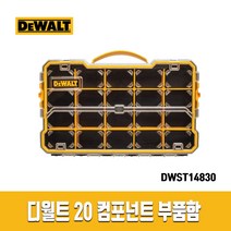 디월트 공구함 DWST14830 1.4kg_(1EA)
